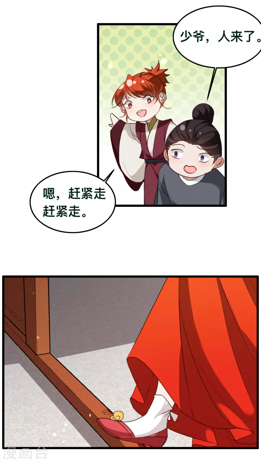 第20话 你给我等着-第20话