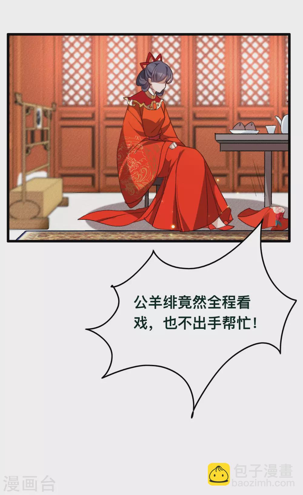 第20话 你给我等着-第20话