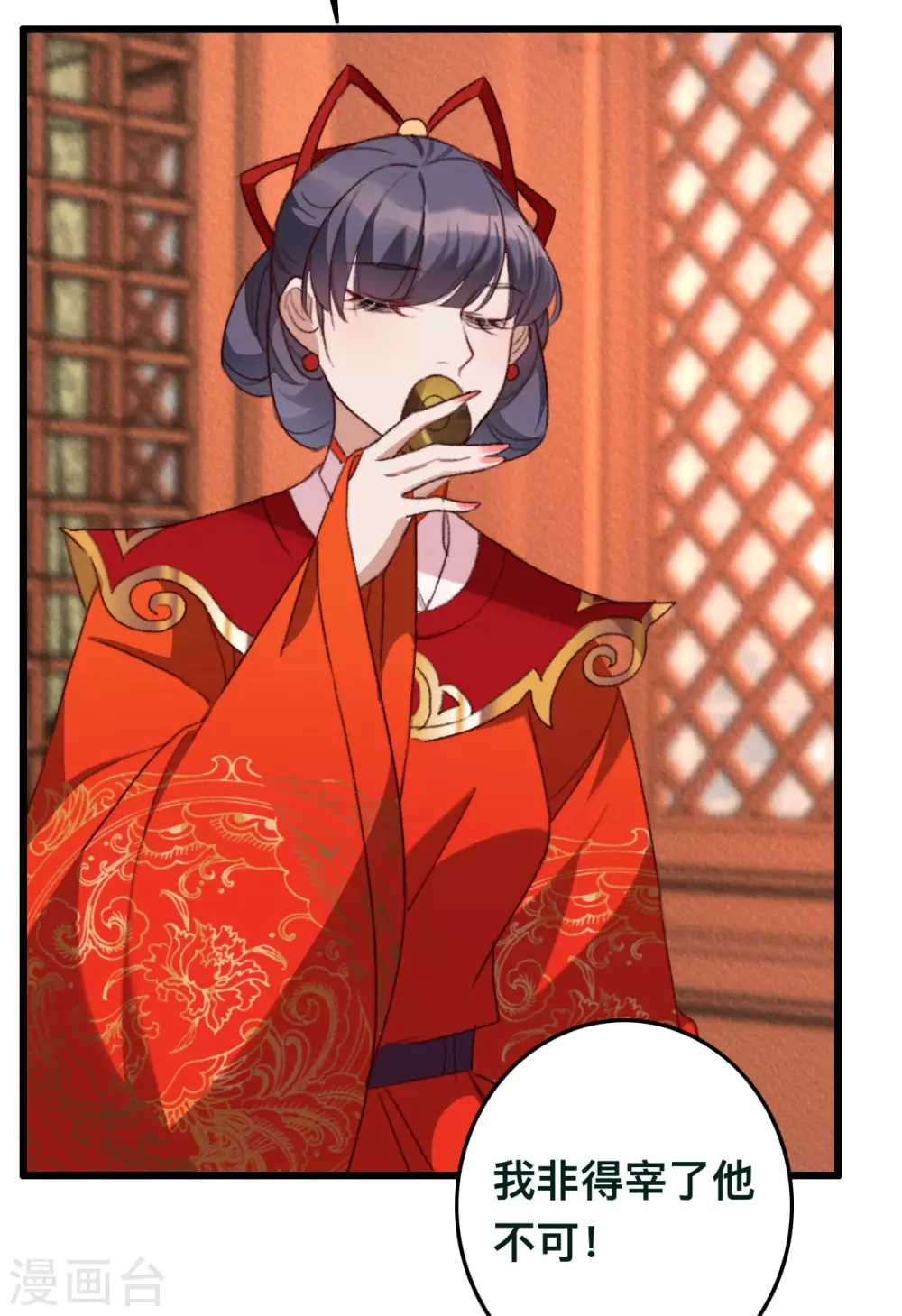 第20话 你给我等着-第20话