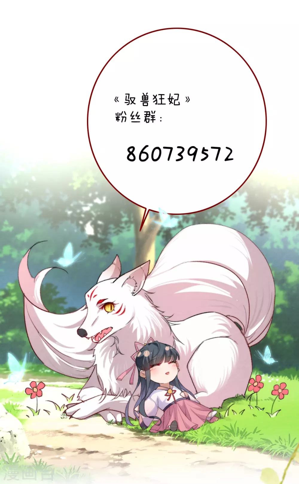 第20话 你给我等着-第20话