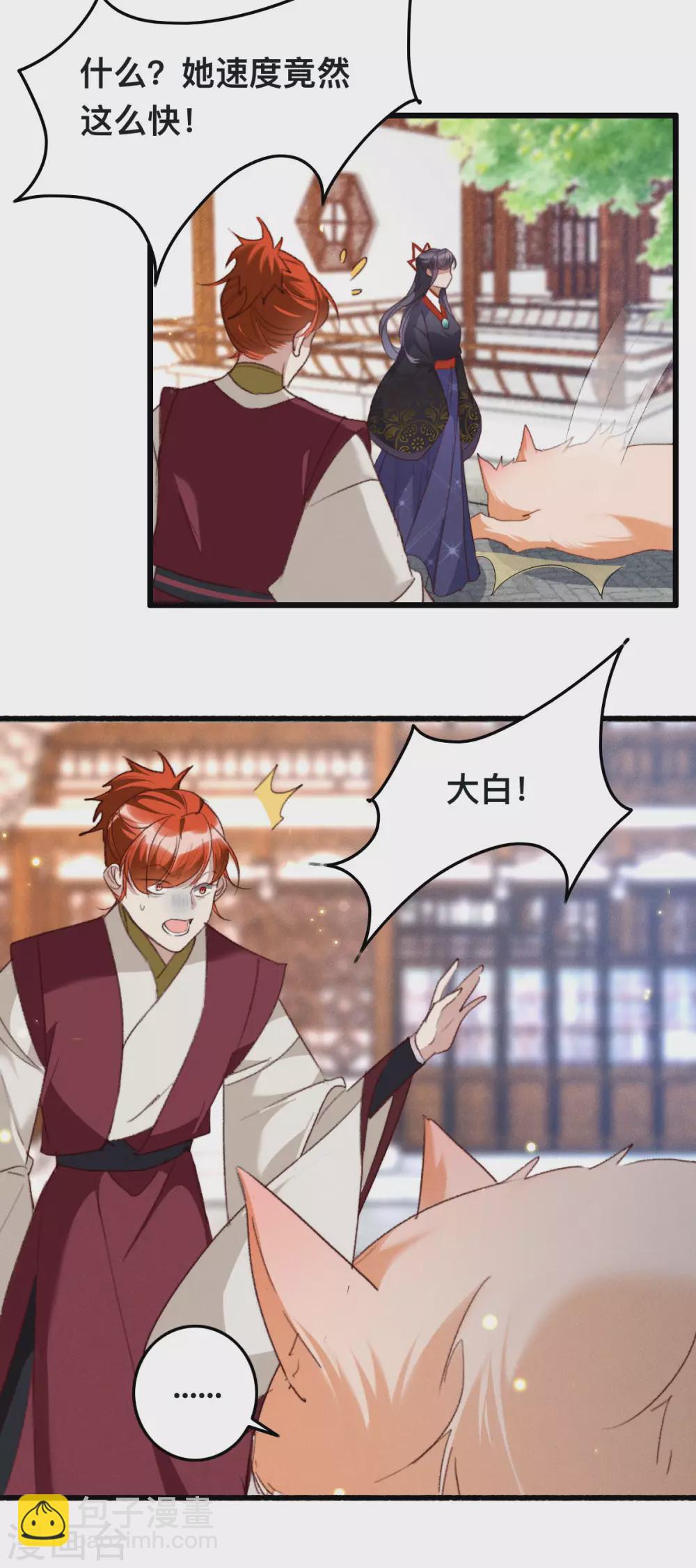 第20话 你给我等着-第20话