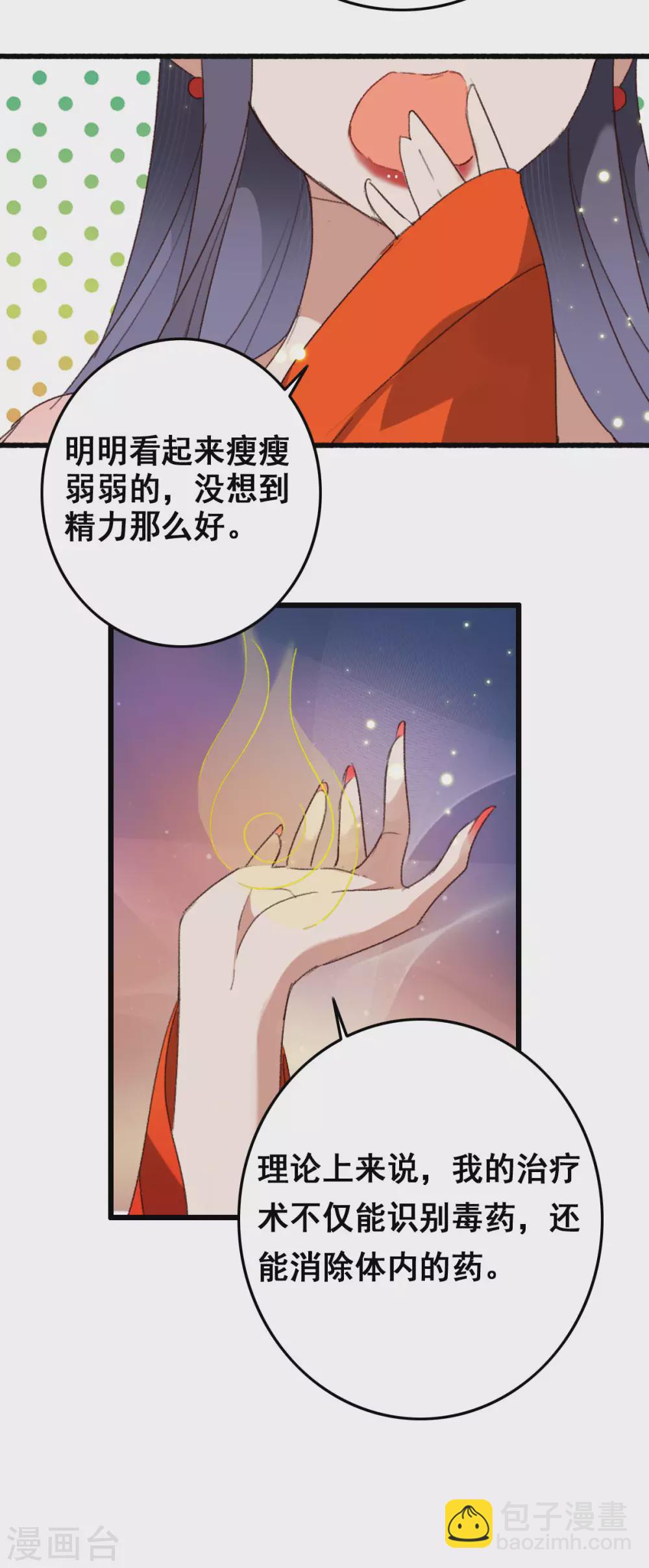 第22话 我习惯在上面-第22话