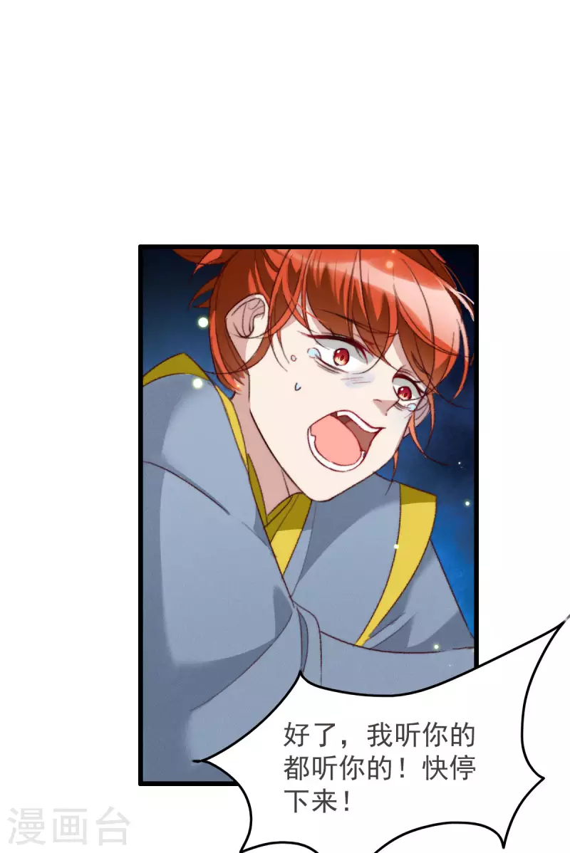 第24话 太子要人-第24话