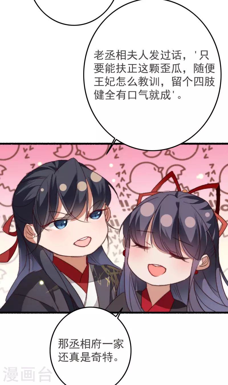 第24话 太子要人-第24话