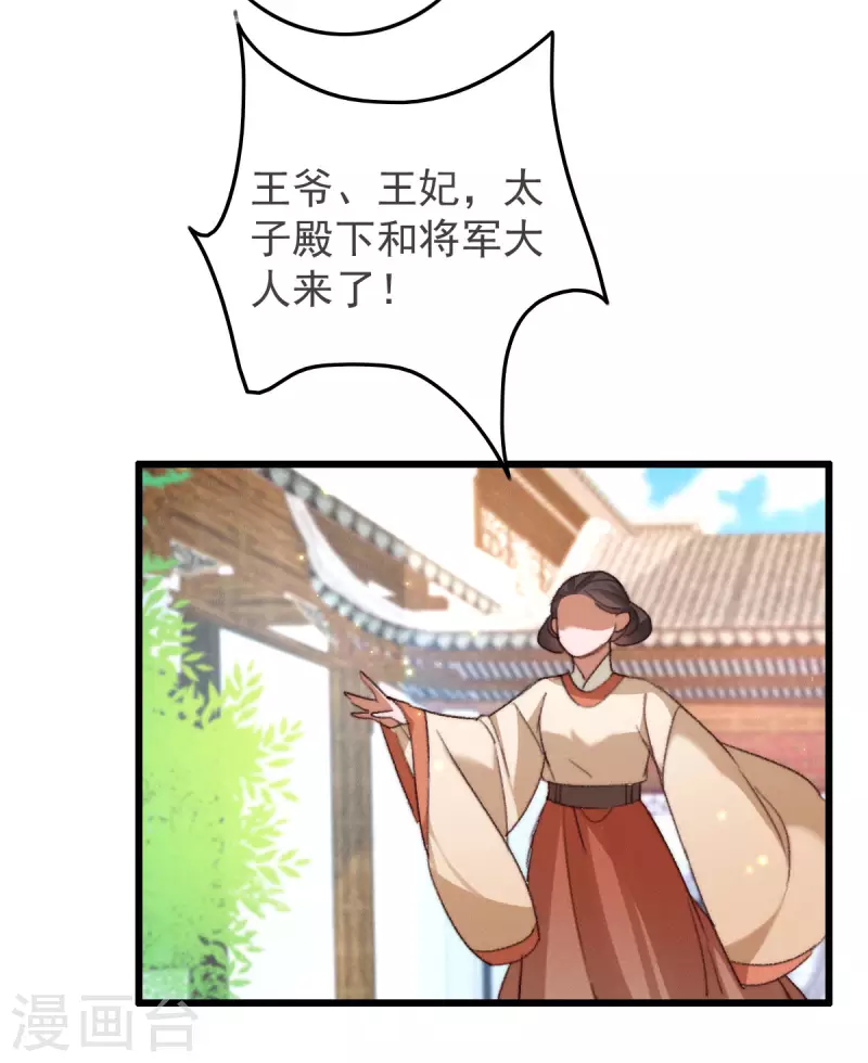 第24话 太子要人-第24话