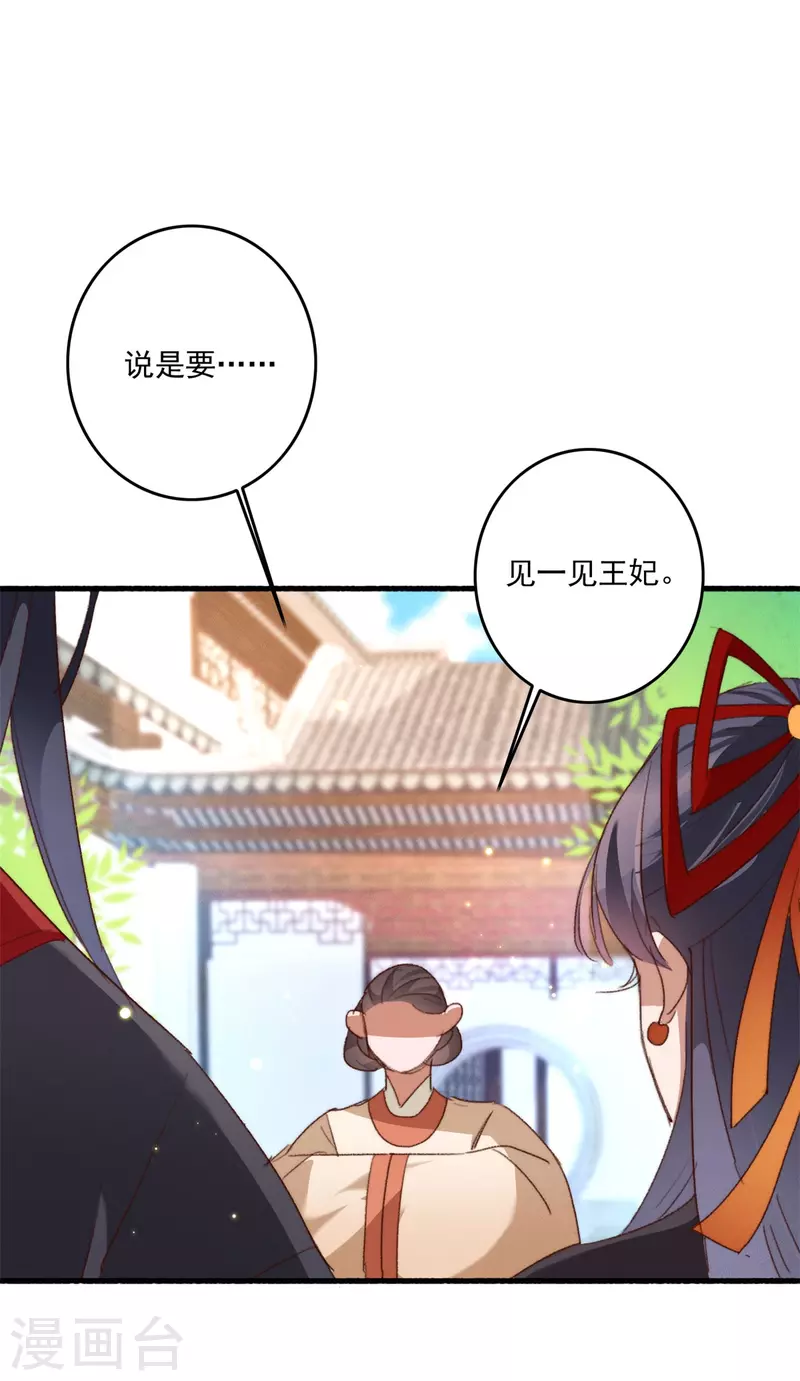 第24话 太子要人-第24话