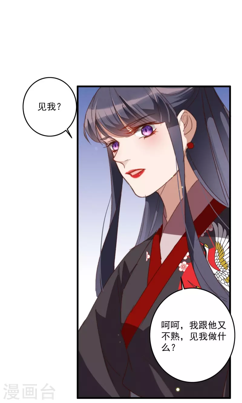 第24话 太子要人-第24话