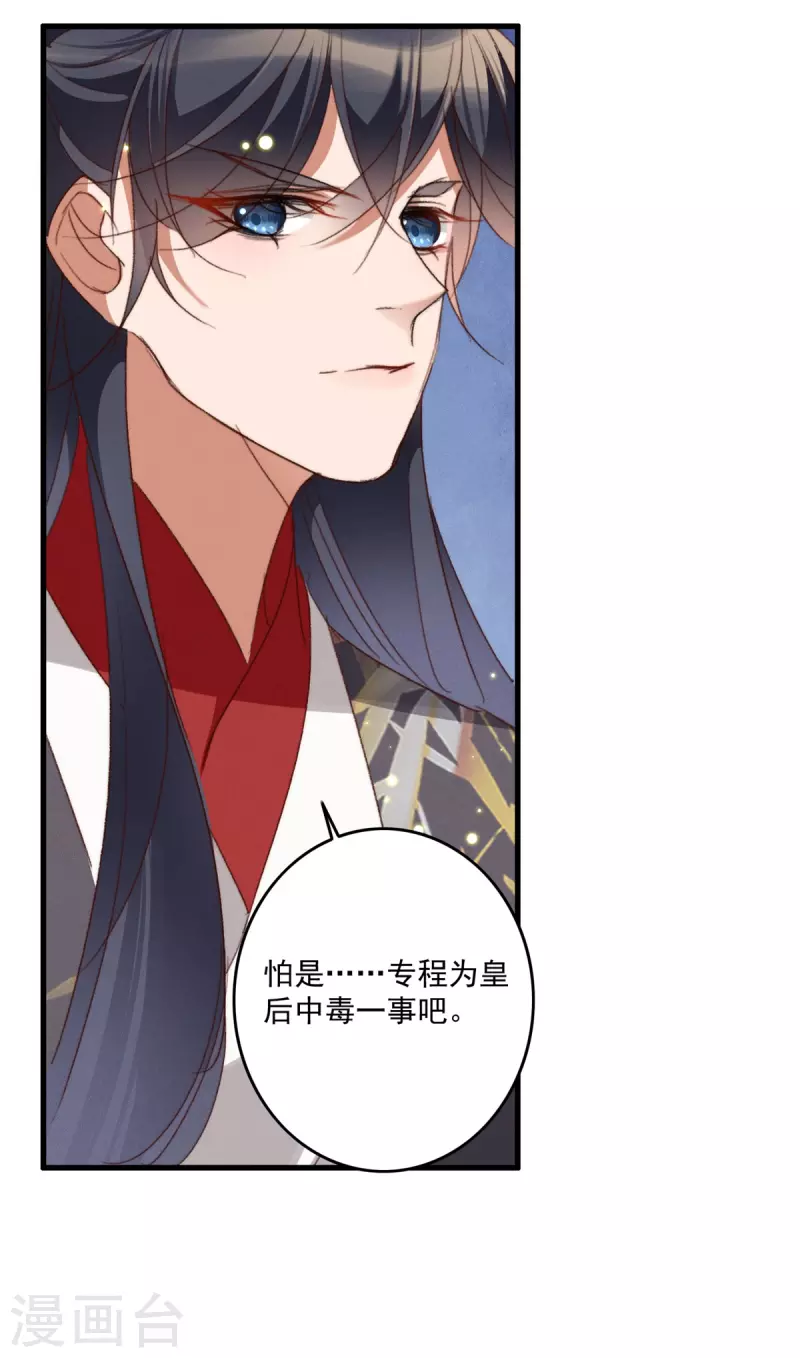 第24话 太子要人-第24话