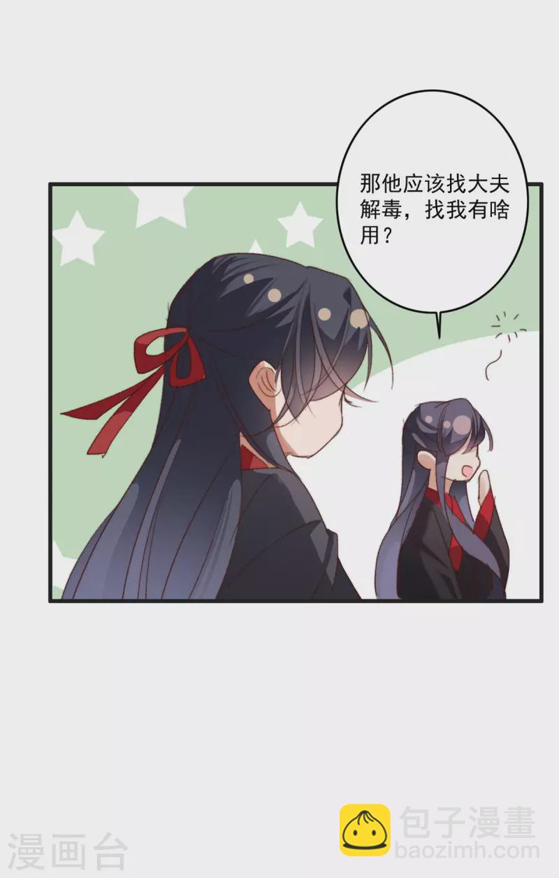 第24话 太子要人-第24话