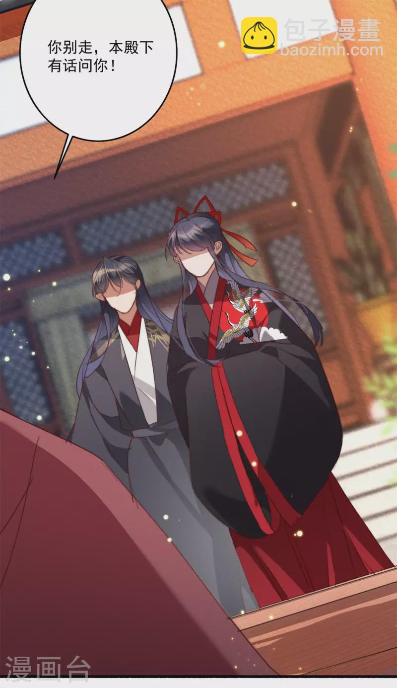 第24话 太子要人-第24话