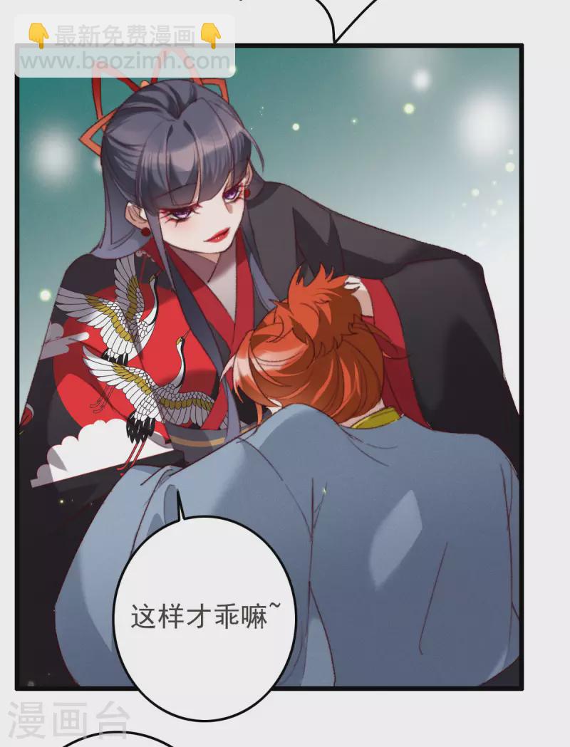 第24话 太子要人-第24话