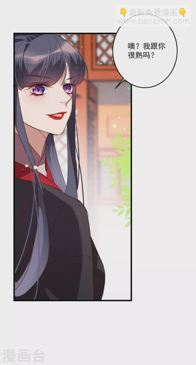 第24话 太子要人-第24话