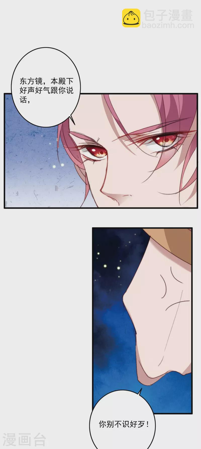 第24话 太子要人-第24话