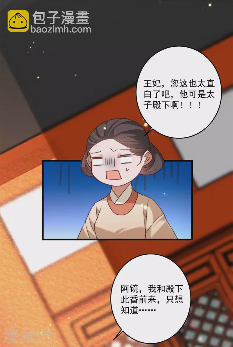 第24话 太子要人-第24话