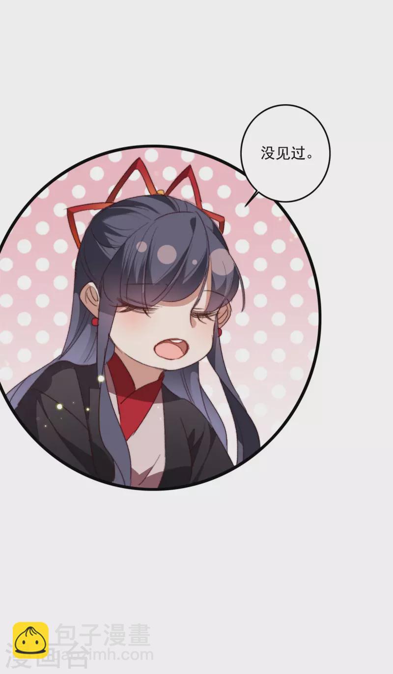 第24话 太子要人-第24话