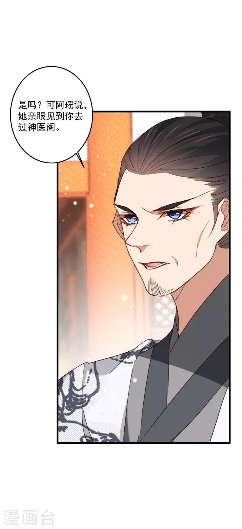 第24话 太子要人-第24话