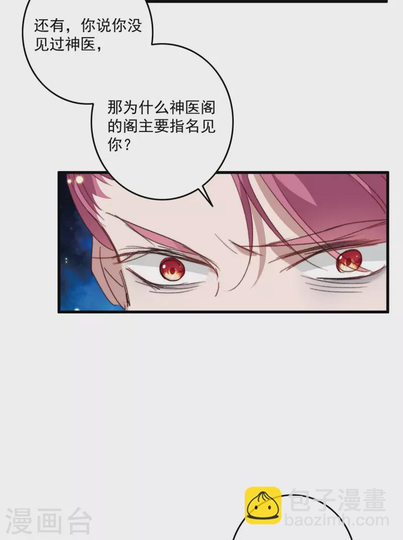 第24话 太子要人-第24话