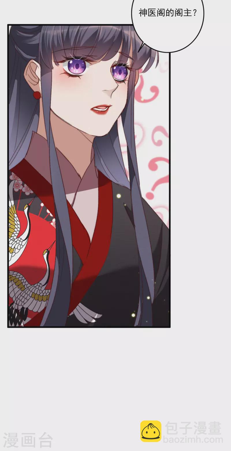 第24话 太子要人-第24话