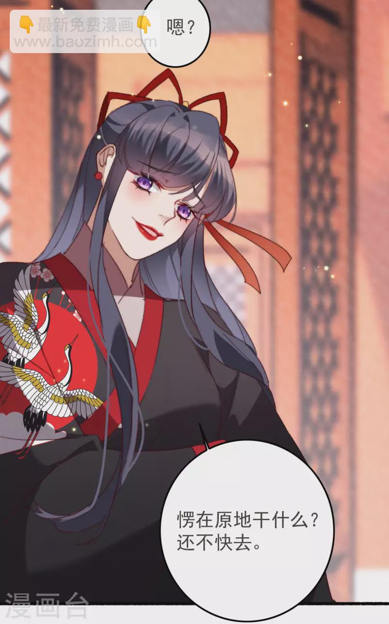 第24话 太子要人-第24话