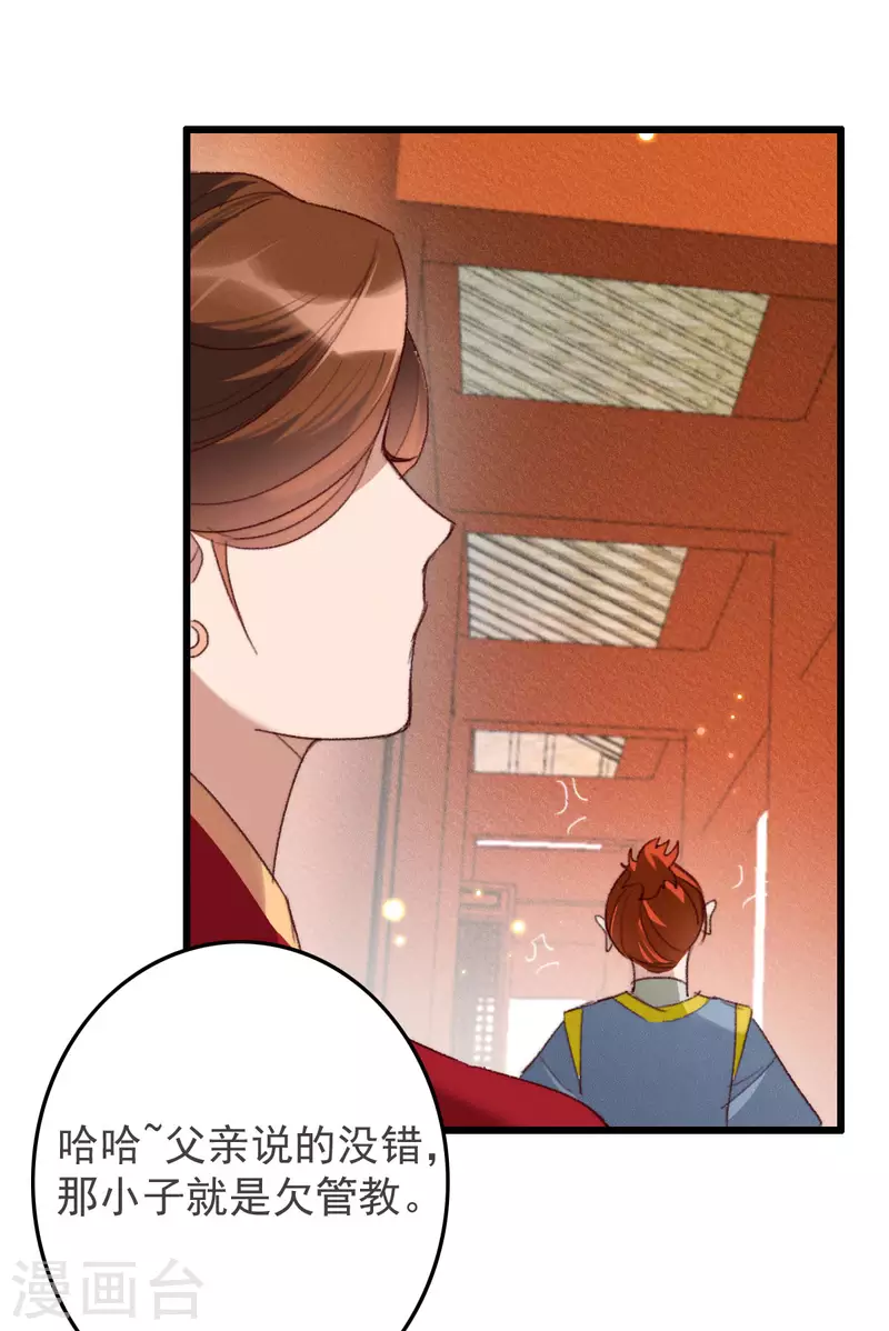 第24话 太子要人-第24话