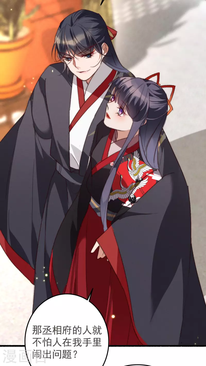 第24话 太子要人-第24话