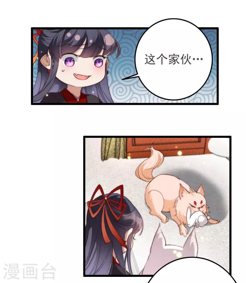 第26话 会一会阁主-第26话