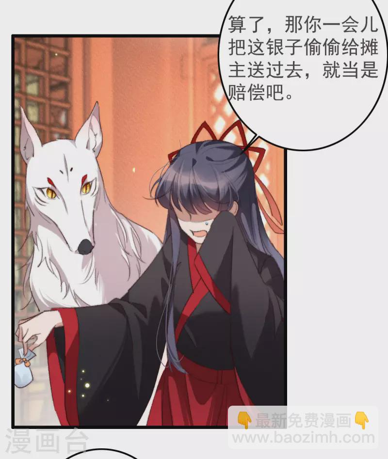 第26话 会一会阁主-第26话