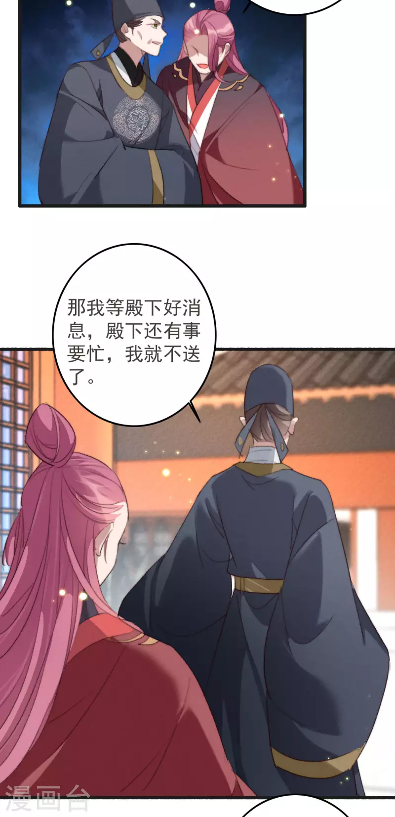 第26话 会一会阁主-第26话