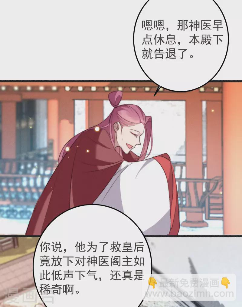 第26话 会一会阁主-第26话