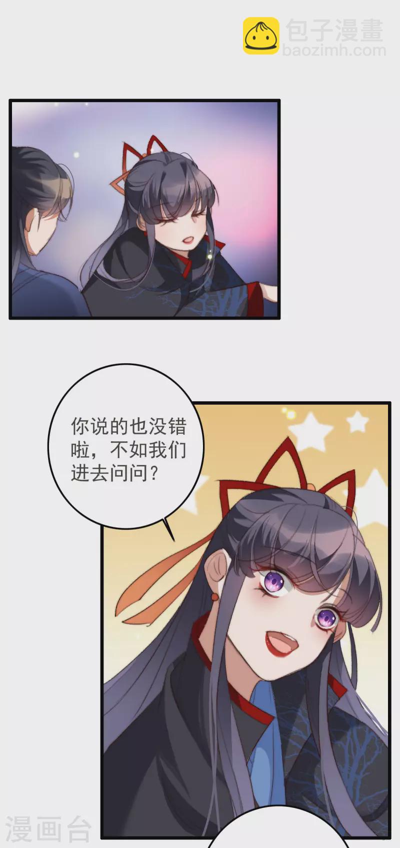 第26话 会一会阁主-第26话