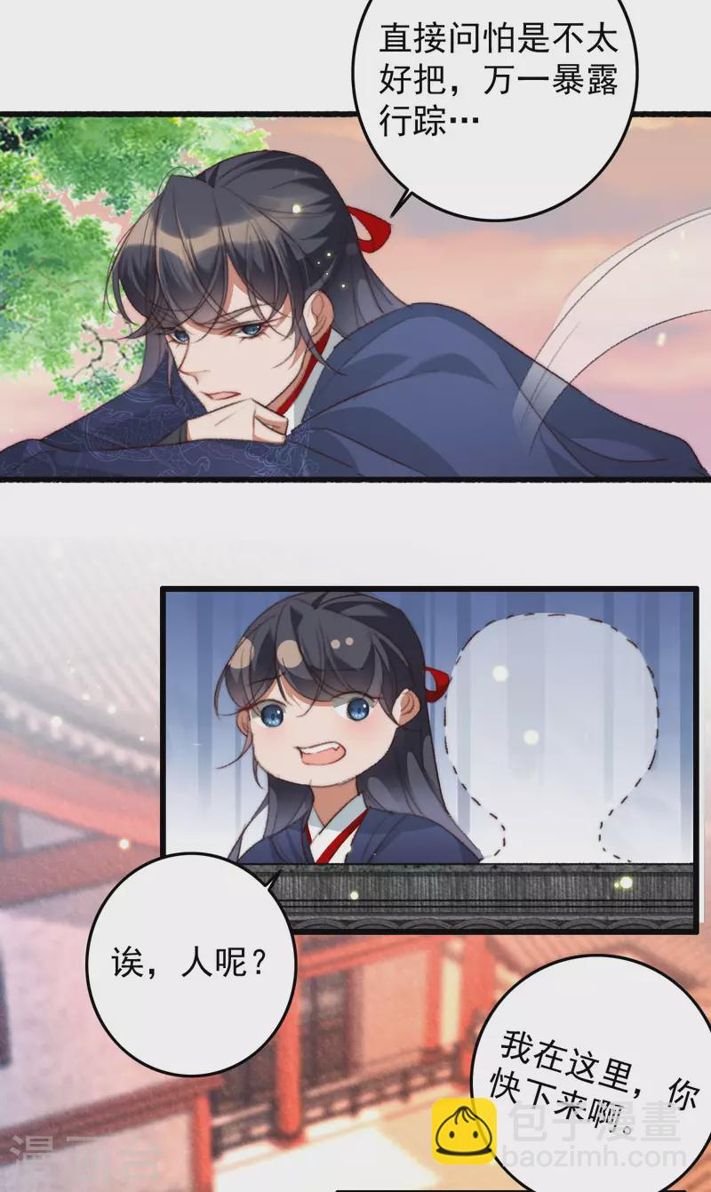 第26话 会一会阁主-第26话