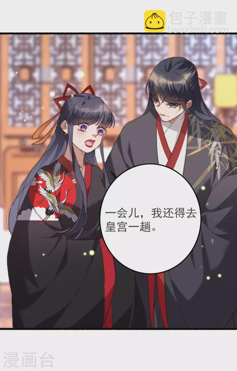 第26话 会一会阁主-第26话