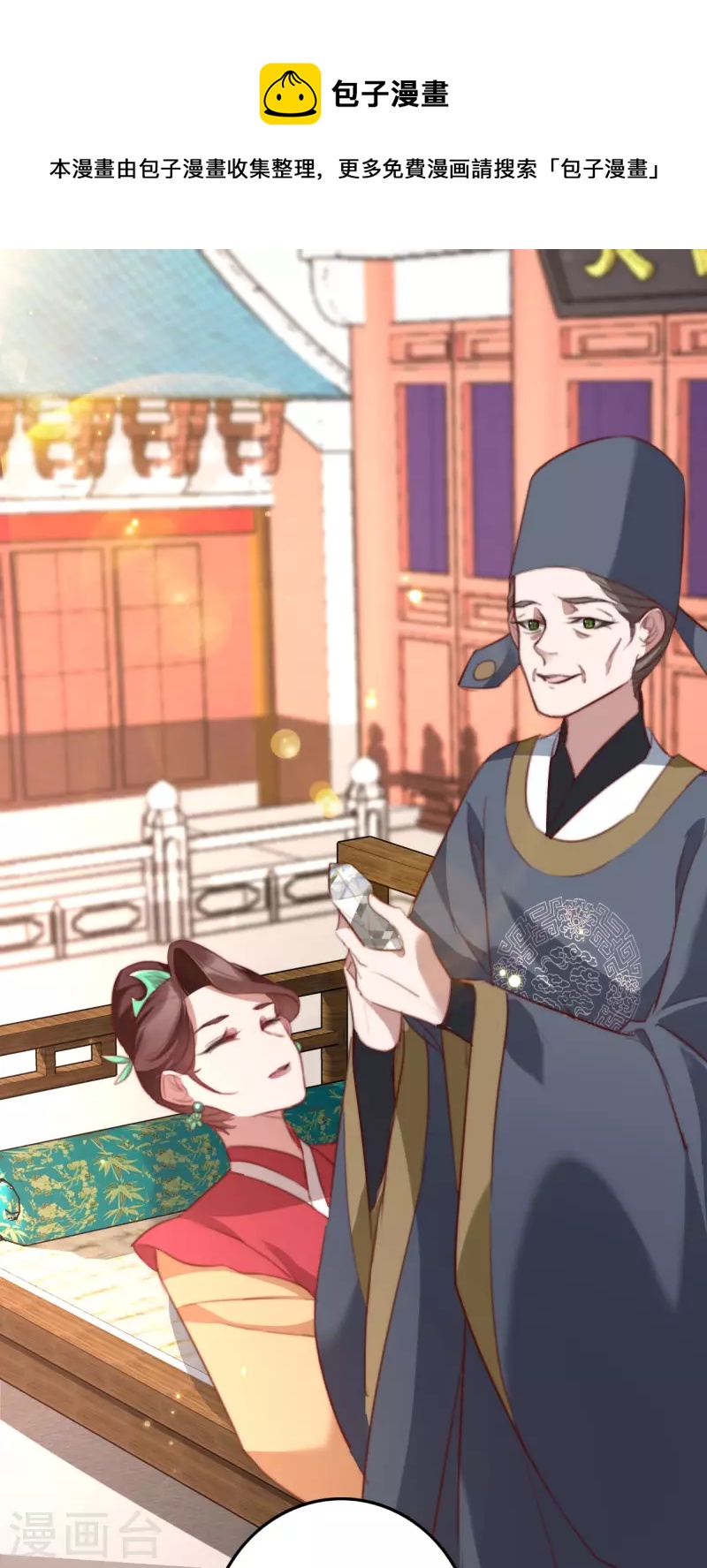 第28话 我才是阁主-第28话