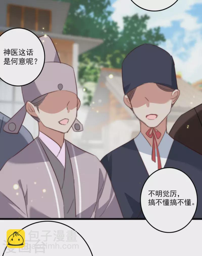 第28话 我才是阁主-第28话