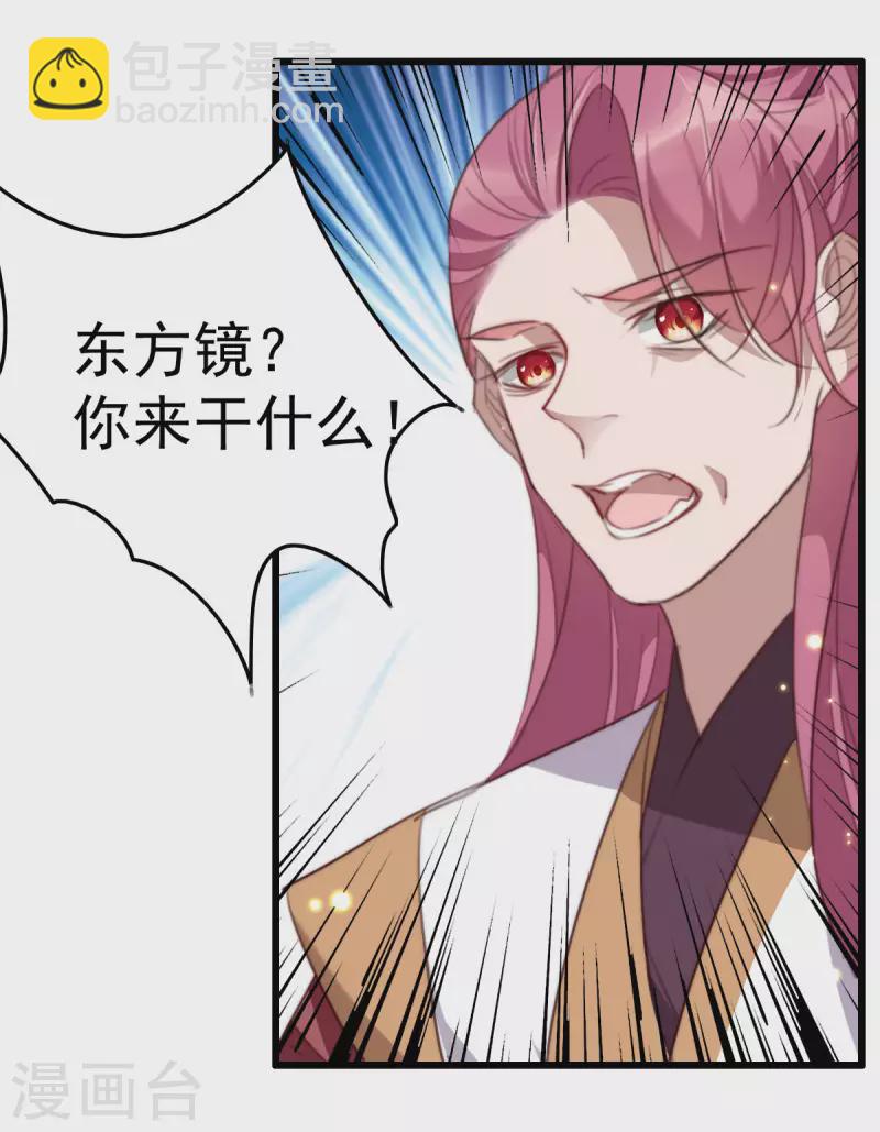 第28话 我才是阁主-第28话