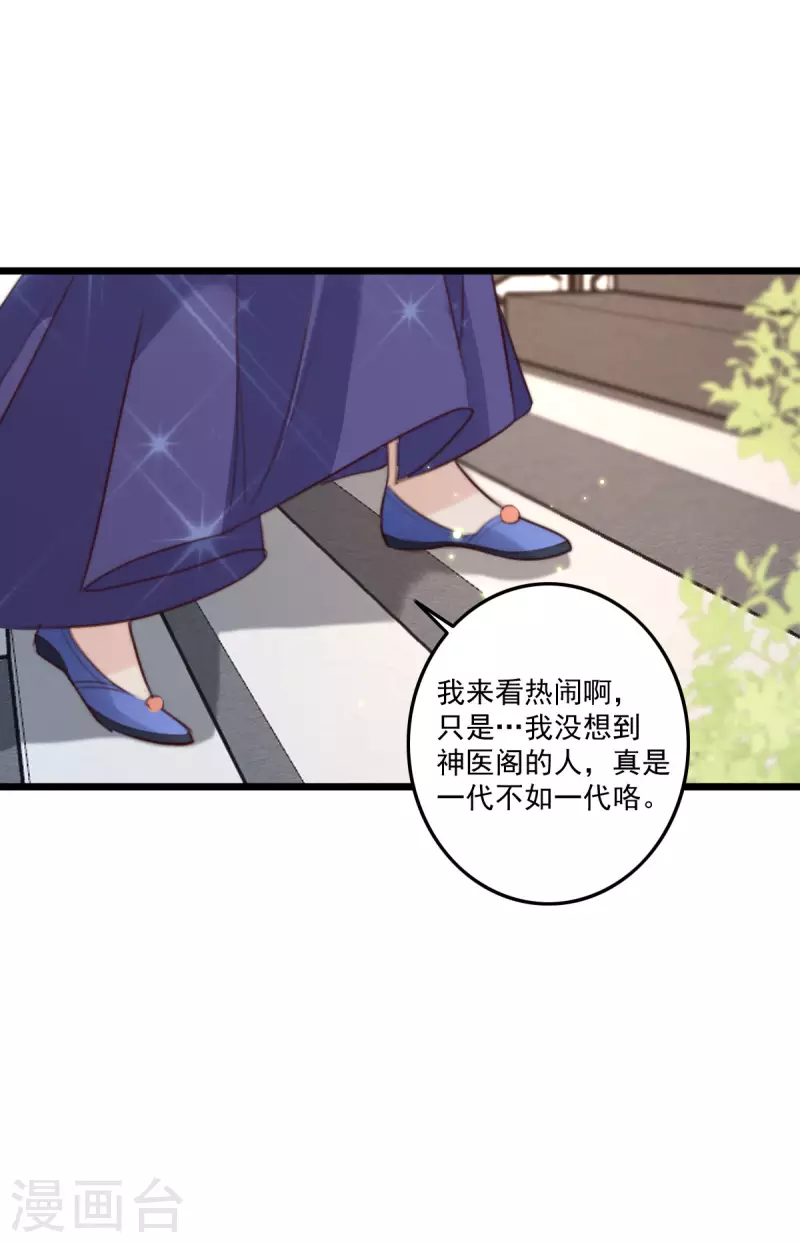 第28话 我才是阁主-第28话