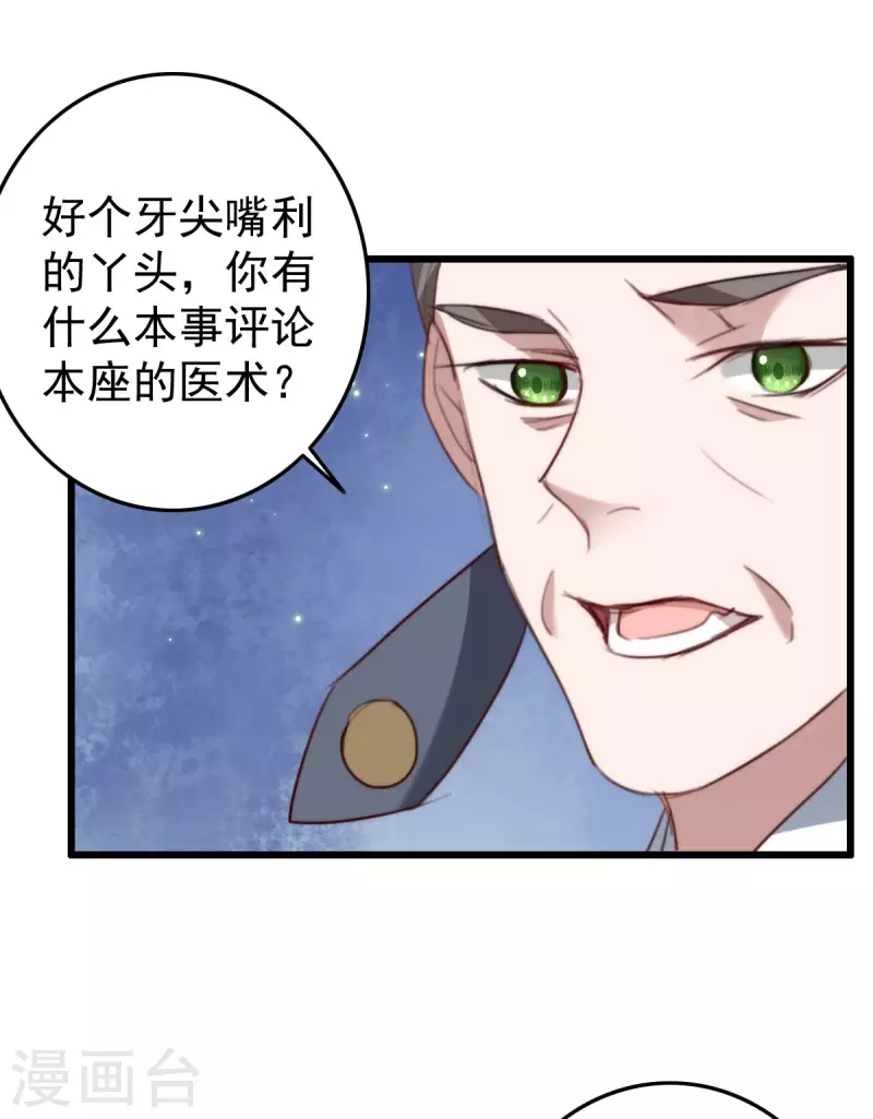 第28话 我才是阁主-第28话