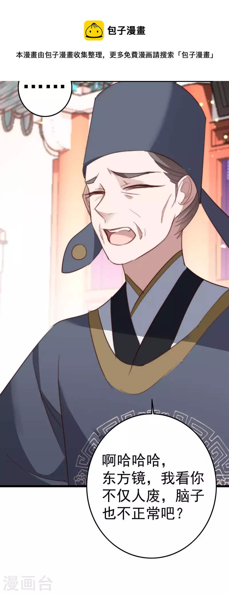 第28话 我才是阁主-第28话