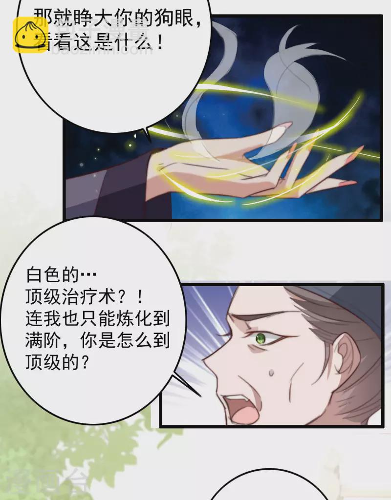 第28话 我才是阁主-第28话