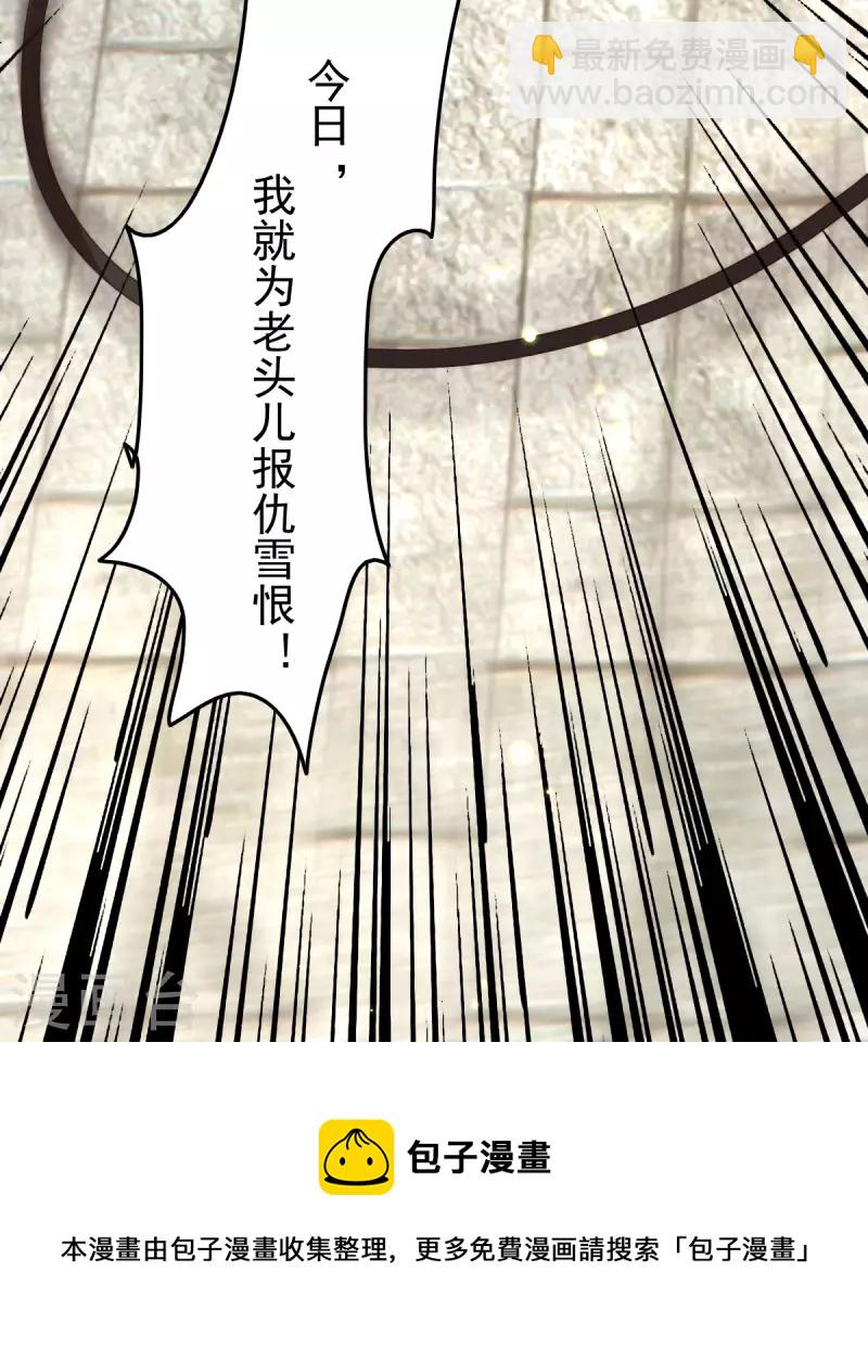 第28话 我才是阁主-第28话