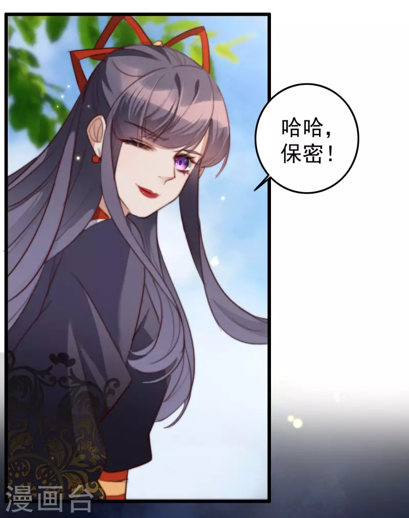 第28话 我才是阁主-第28话