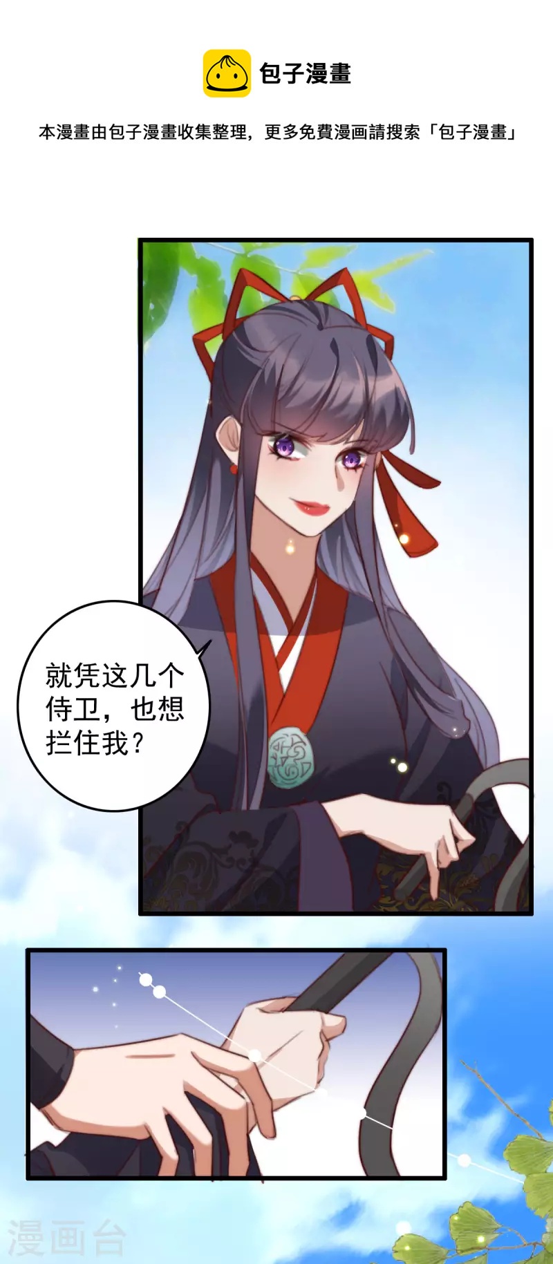 第30话 丹药堂-第30话