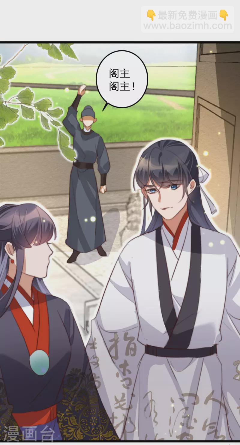 第30话 丹药堂-第30话