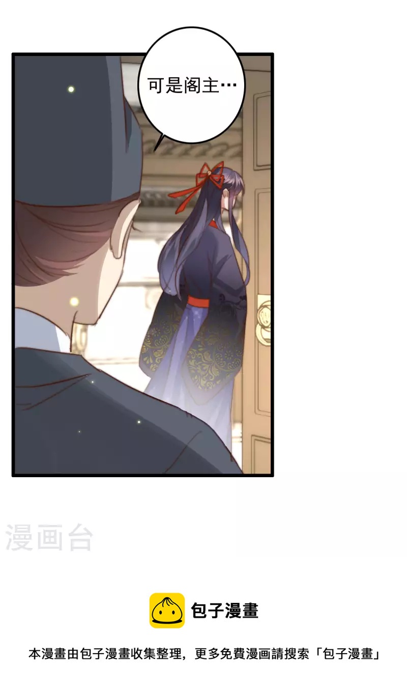 第30话 丹药堂-第30话