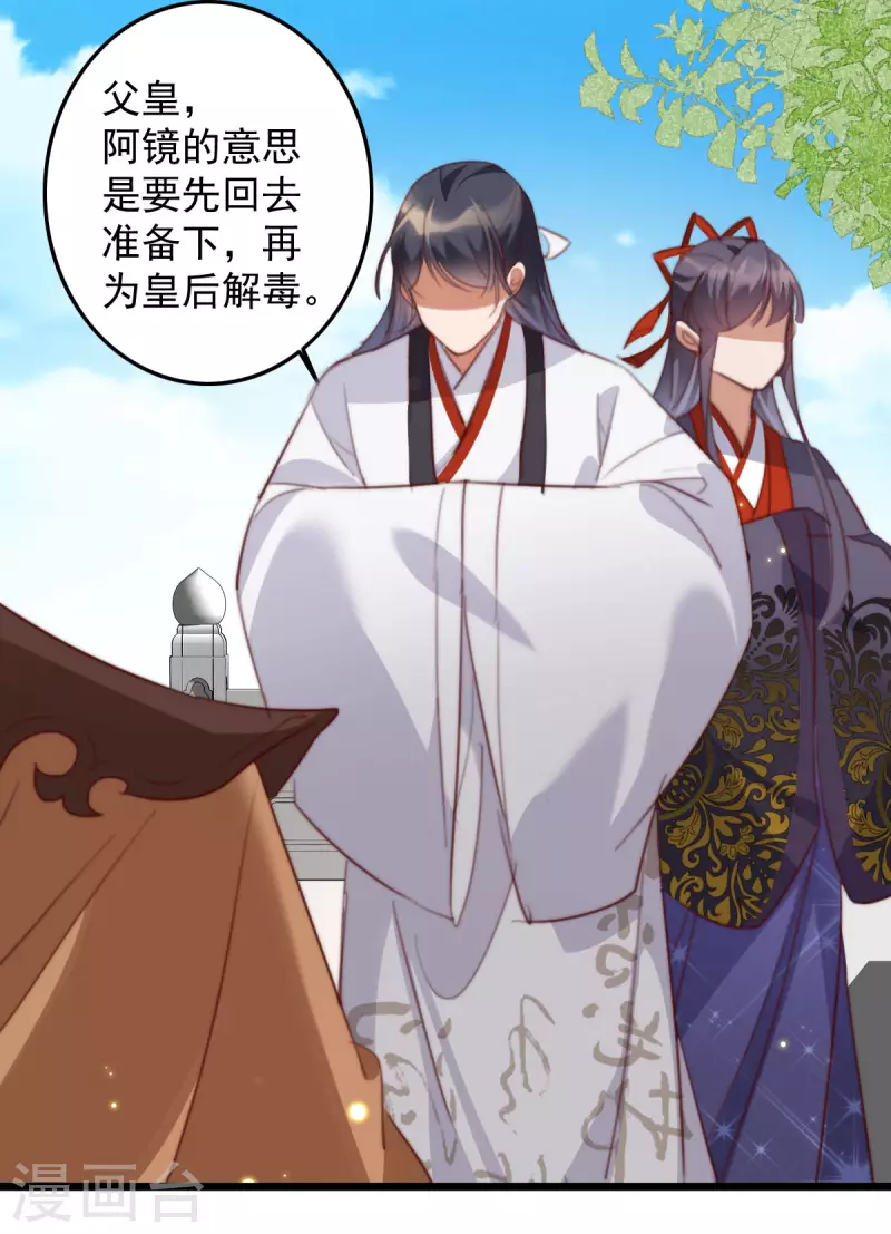 第30话 丹药堂-第30话