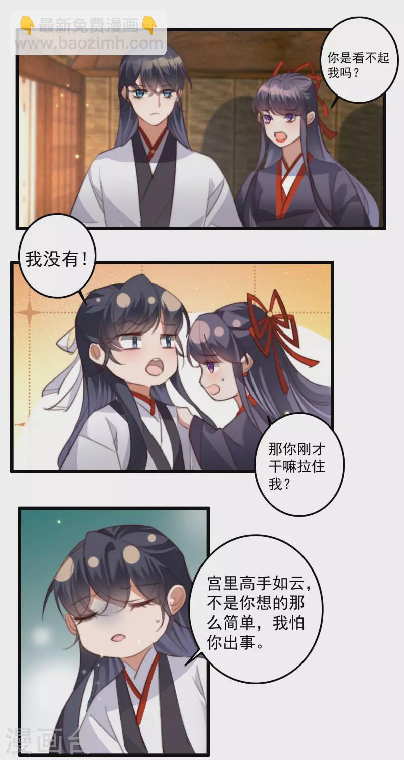 第30话 丹药堂-第30话