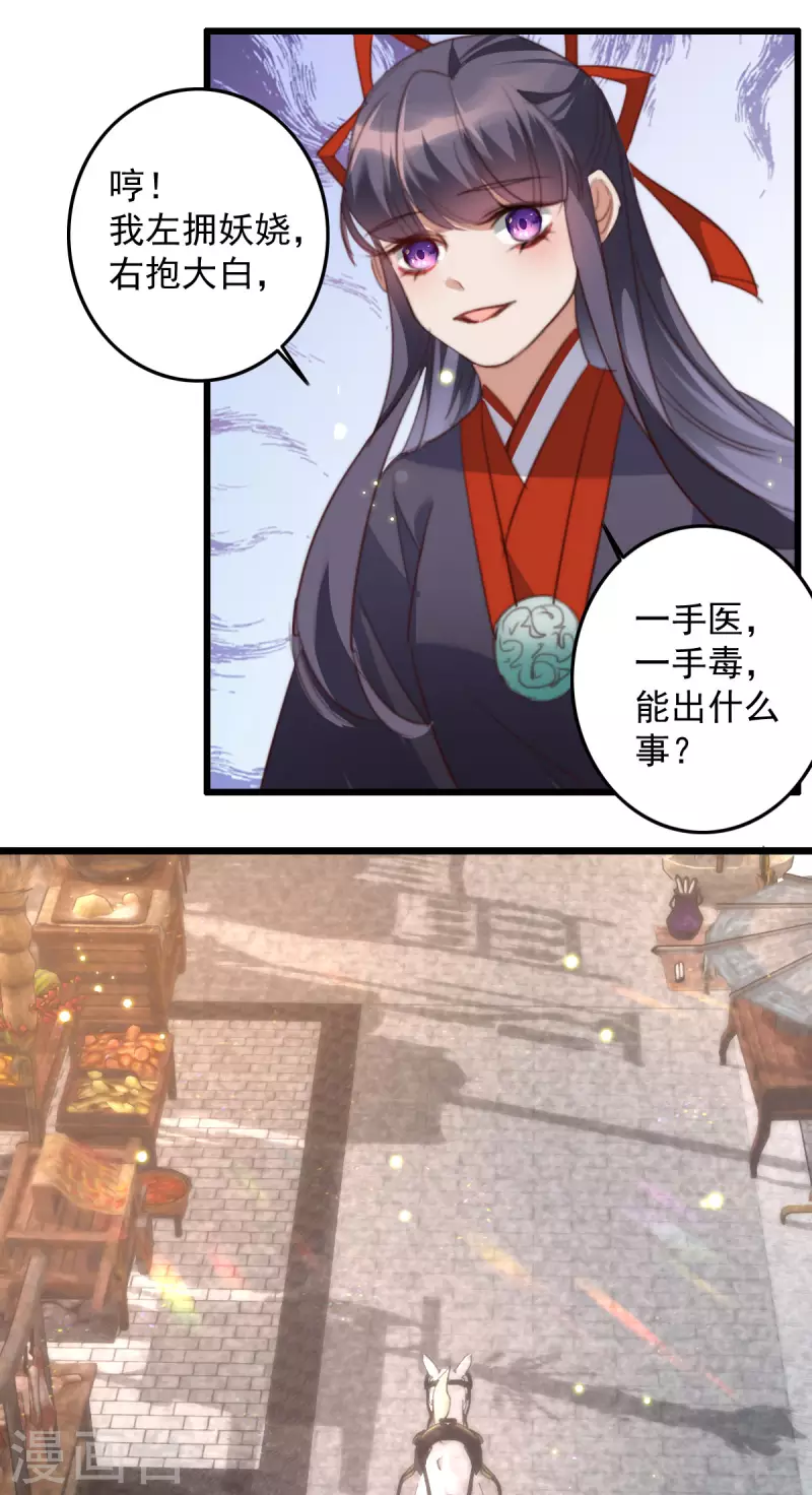 第30话 丹药堂-第30话