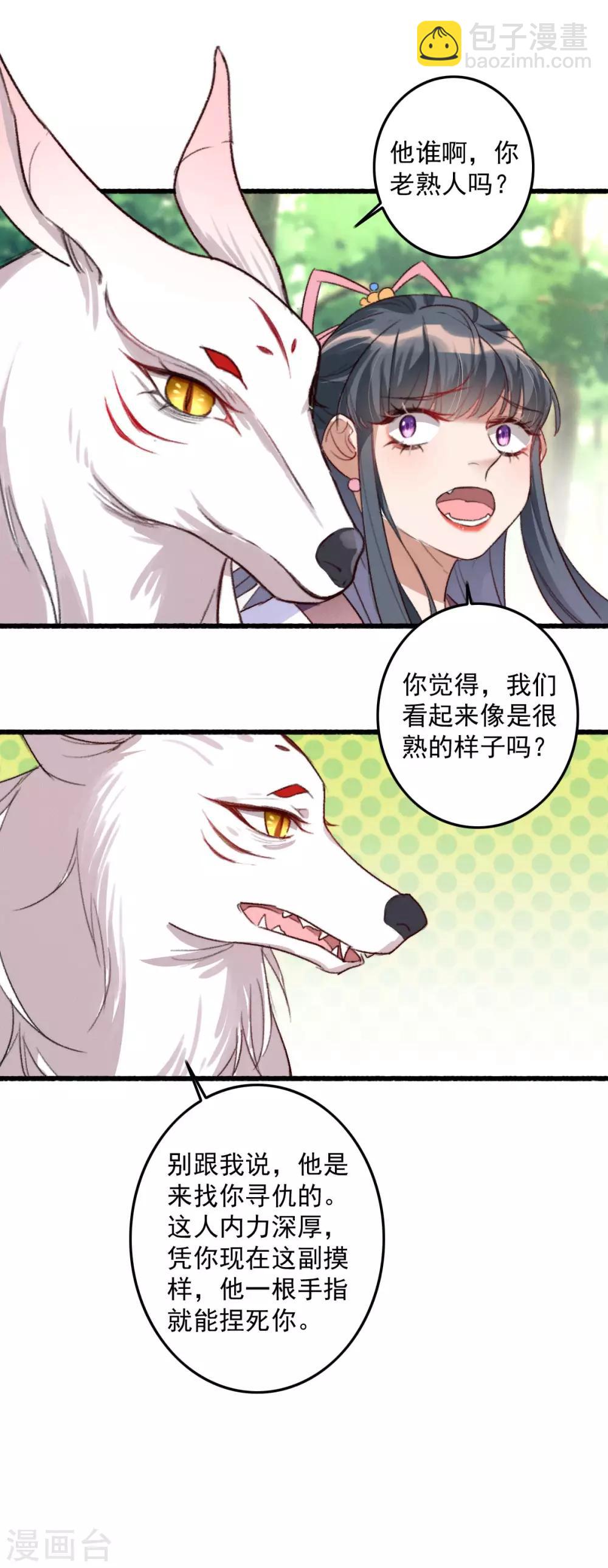 第4话 冤家路窄-第4话