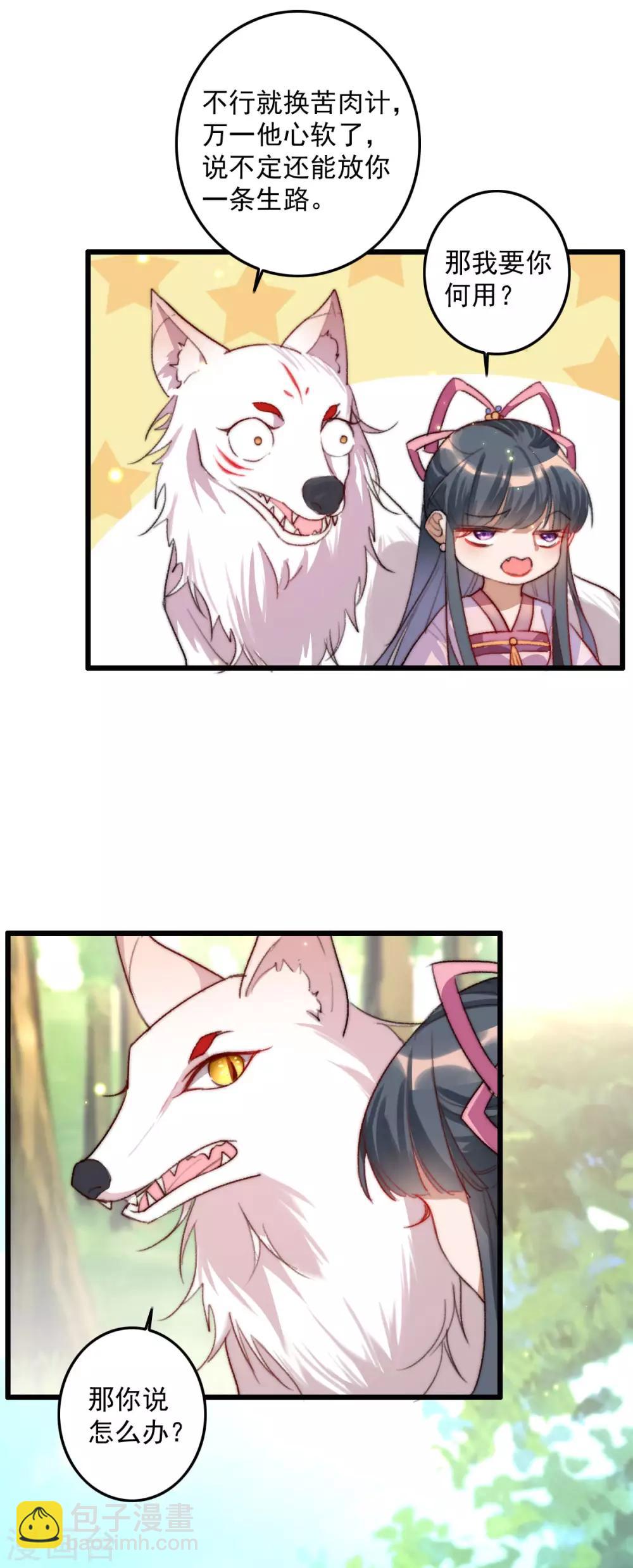 第4话 冤家路窄-第4话