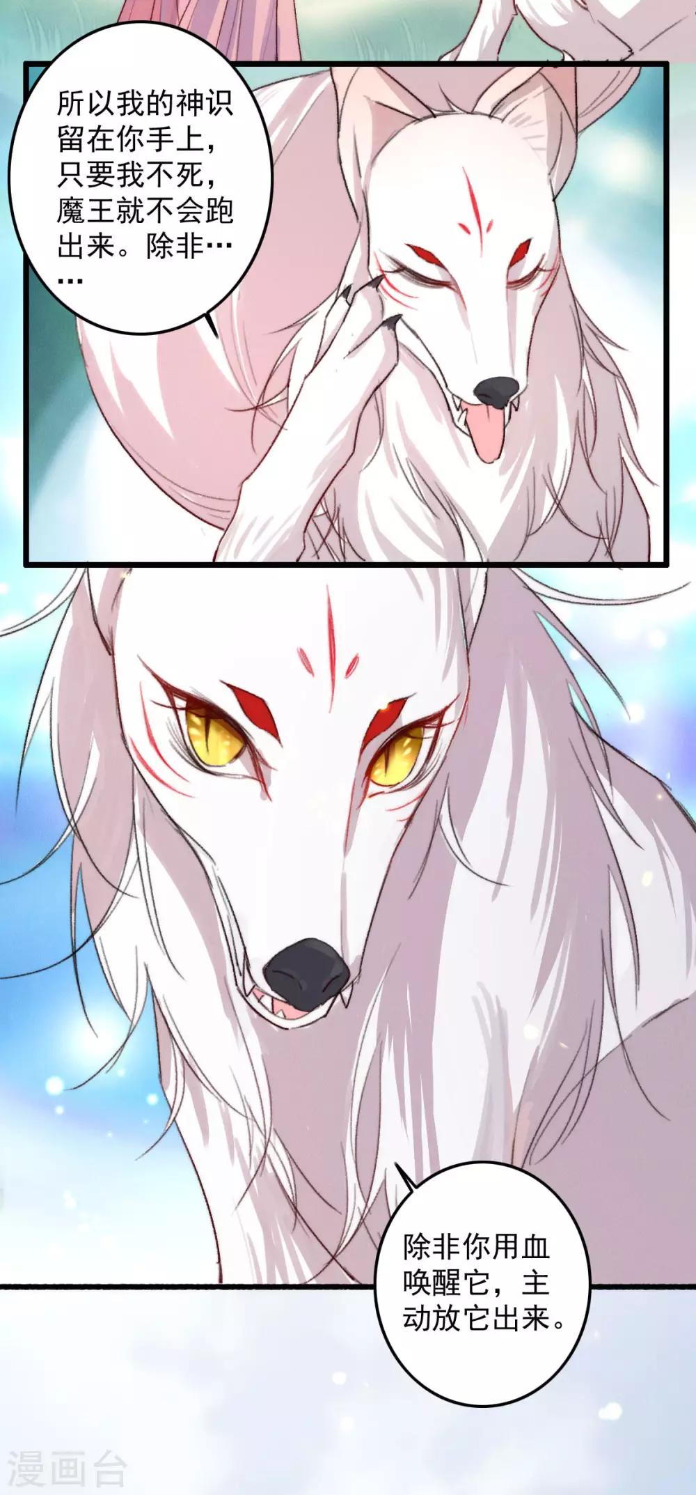 第4话 冤家路窄-第4话